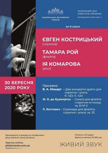 МОЦАРТ, БЕТХОВЕН. Камерна музика МОЦАРТ, БЕТХОВЕН. Камерна музика