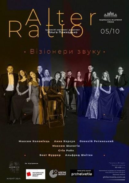 «ВІЗІОНЕРИ ЗВУКУ» Ансамбль «Alter Ratio» «ВІЗІОНЕРИ ЗВУКУ» Ансамбль «Alter Ratio»