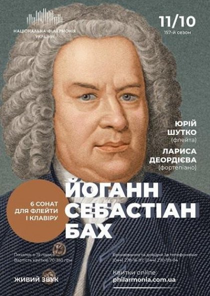 Й.С.БАХ. 6 сонат для флейти і клавіру. Ю.ШУТКО, Л.ДЕОРДІЄВА Й.С.БАХ. 6 сонат для флейти і клавіру. Ю.ШУТКО, Л.ДЕОРДІЄВА