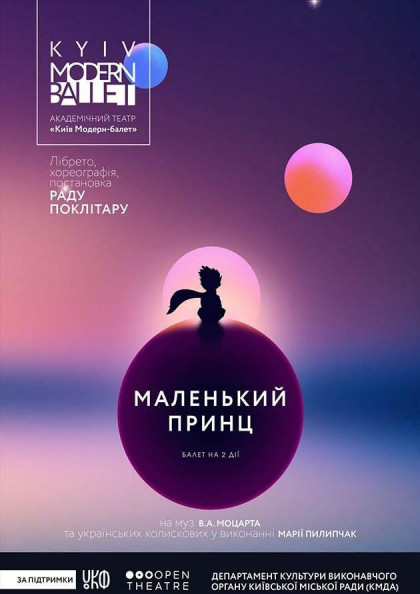 Kyiv Modern Ballet. Маленький принц. Раду Поклітару Kyiv Modern Ballet. Маленький принц. Раду Поклітару