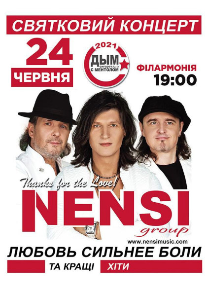 Нэнси Нэнси