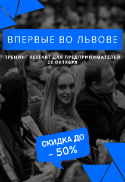 Restart. Секреты удвоения продаж Restart. Секреты удвоения продаж