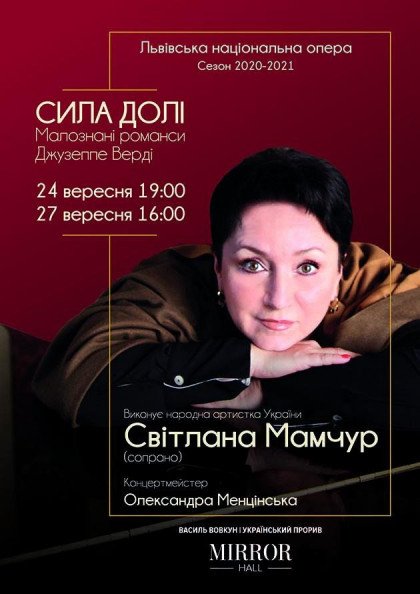 Концерт Сила долі Концерт Сила долі