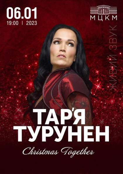 Tarja Turunen / Тар’я Турунен Tarja Turunen / Тар’я Турунен