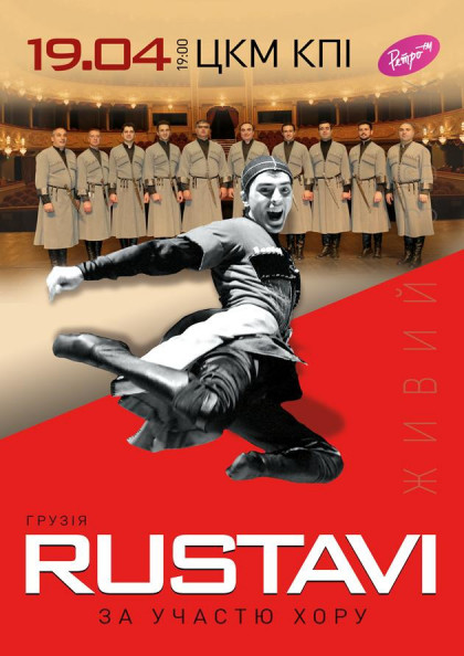 RUSTAVI RUSTAVI