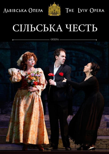 Сільська честь Сільська честь