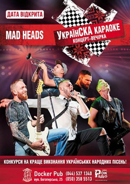 Mad Heads Mad Heads