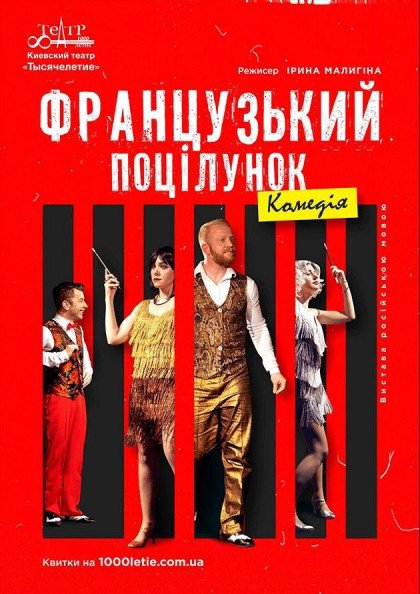 Французский поцелуй Французский поцелуй
