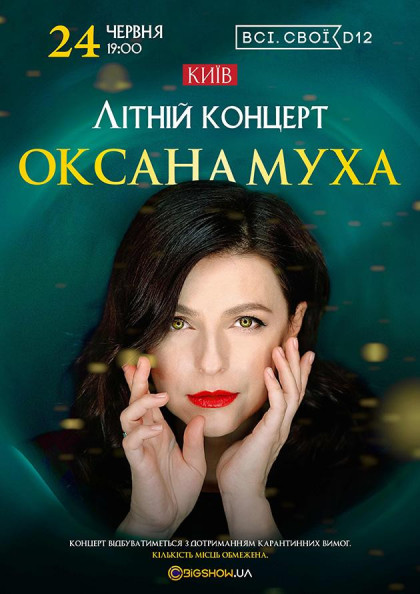 Оксана Муха. Kvitka. Два Кольори Оксана Муха. Kvitka. Два Кольори