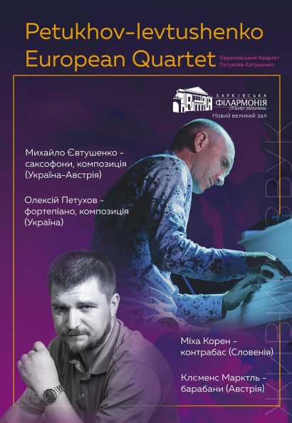 Petukhov-levtushenko. European Quartet Petukhov-levtushenko. European Quartet