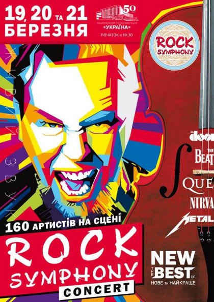 "ROCK SYMPHONY" "ROCK SYMPHONY"