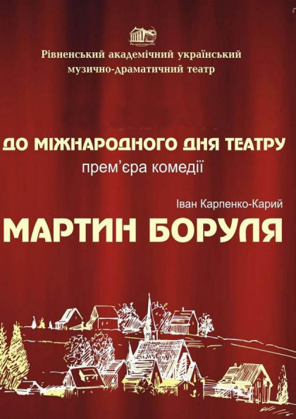 Мартин Боруля Мартин Боруля