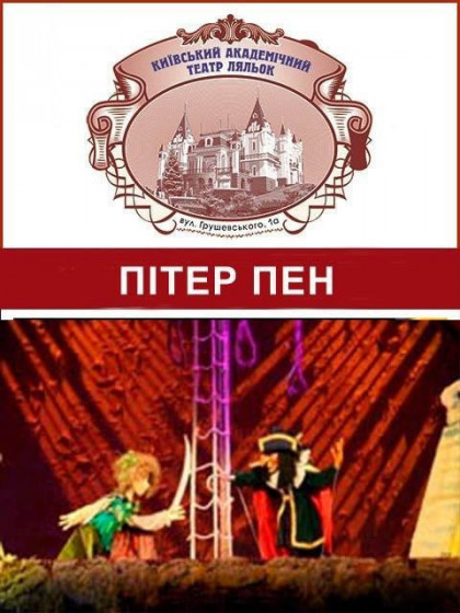 Peter Pan Peter Pan
