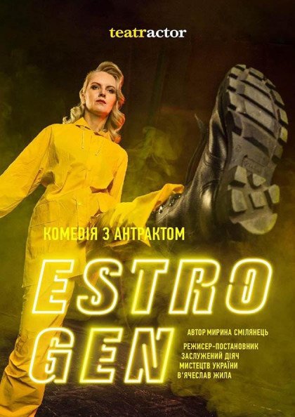 Естроген Естроген