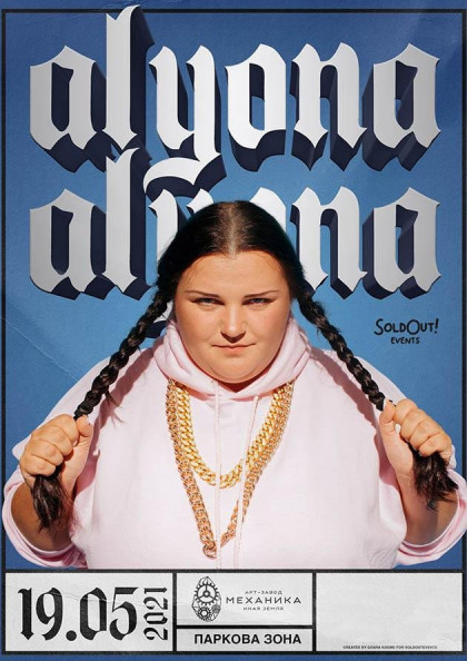 Alyona Alyona Alyona Alyona