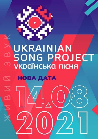 Ukrainian Song Project/Українська Пісня Ukrainian Song Project/Українська Пісня