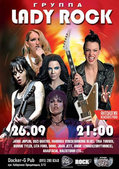 Lady Rock Lady Rock