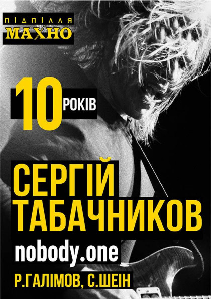 nobody.one (Сергій Табачников) nobody.one (Сергій Табачников)