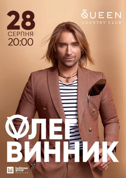 Олег Винник "Безумна Любов" Олег Винник "Безумна Любов"
