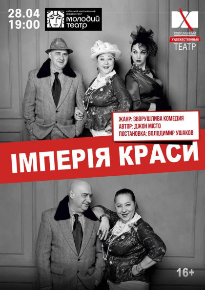 Империя красоты (Киев) Империя красоты (Киев)