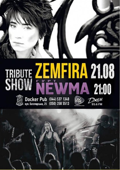 Триб’ют «ZEMFIRA» - гурт «NEWMA» Триб’ют «ZEMFIRA» - гурт «NEWMA»