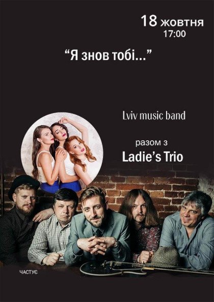 Гурт Wszystko "Я знов тобі..." Гурт Wszystko "Я знов тобі..."