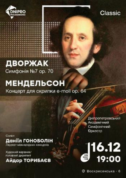 Симфонічний концерт Симфонічний концерт