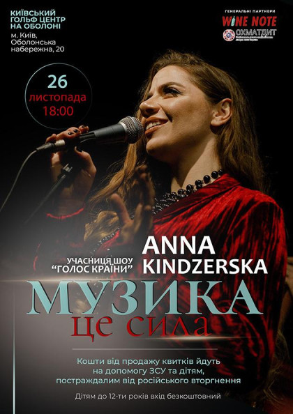 Музика це сила Музика це сила