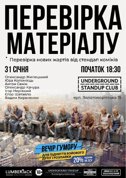 Перевірка матеріалу Перевірка матеріалу