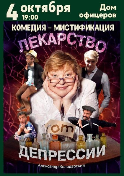 Ліки від депресії Ліки від депресії