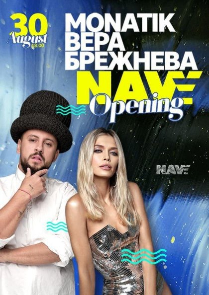 NAVY Opening: Monatik & Вера Брежнева NAVY Opening: Monatik & Вера Брежнева