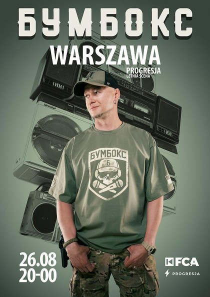 Boombox Boombox