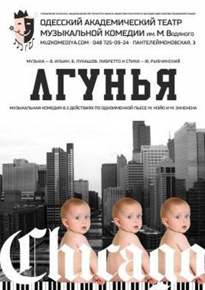 Лгунья Лгунья