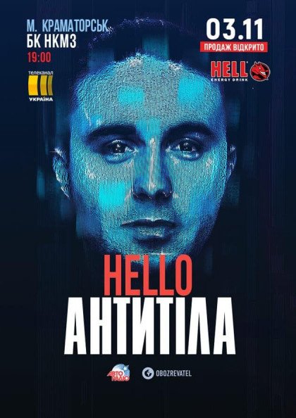 Антитіла Антитіла