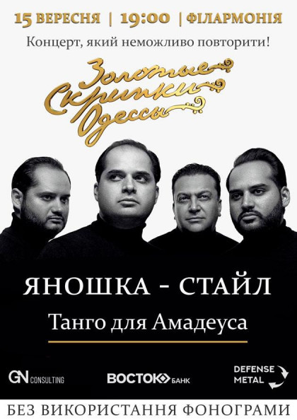 Скрипкові прем'єри Скрипкові прем'єри