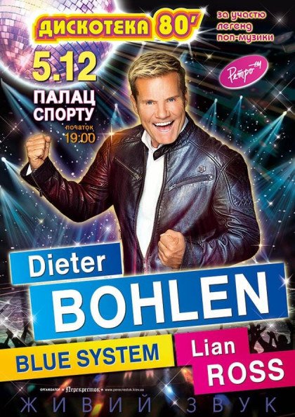 Дискотека 80: Dieter Bohlen, Blue System, Lian Ross Дискотека 80: Dieter Bohlen, Blue System, Lian Ross