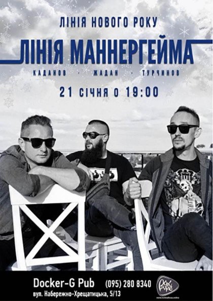 Лінія Маннергейма Лінія Маннергейма