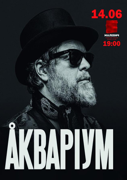 Борис Гребенщиков Борис Гребенщиков