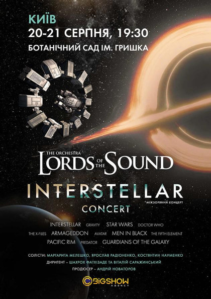 Lords of the Sound. Interstellar Concert Lords of the Sound. Interstellar Concert
