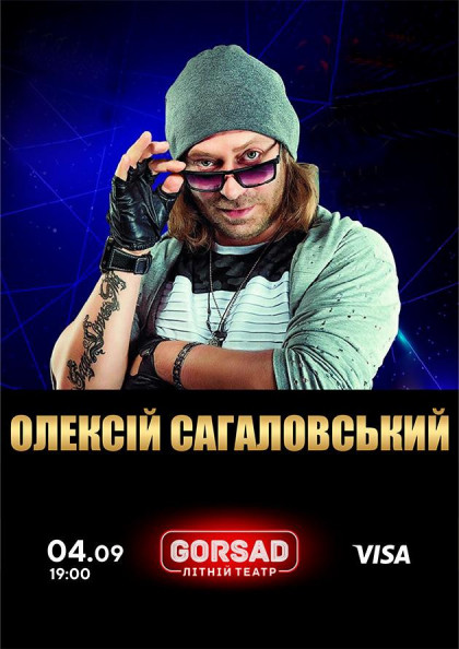 Олексій Сагаловський (Одеса) Олексій Сагаловський (Одеса)