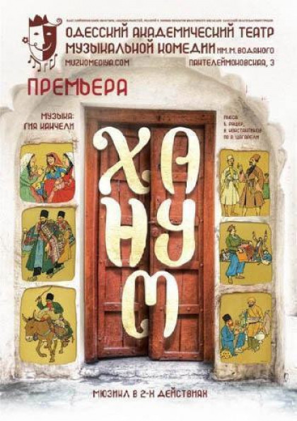 Ханум Ханум