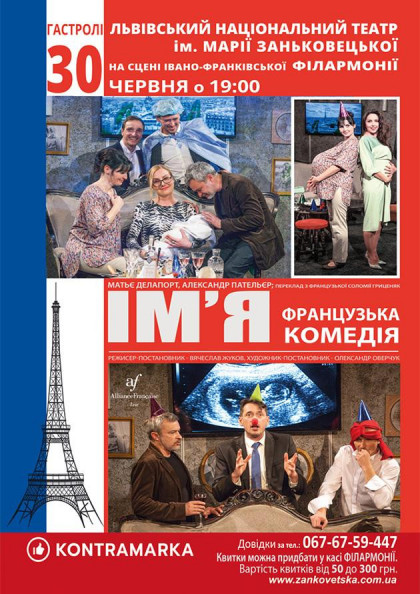 ІМ'Я Івано-Франківська обласна філармонія ІМ'Я Івано-Франківська обласна філармонія