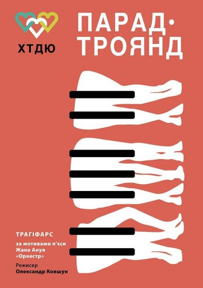 Парад троянд Парад троянд