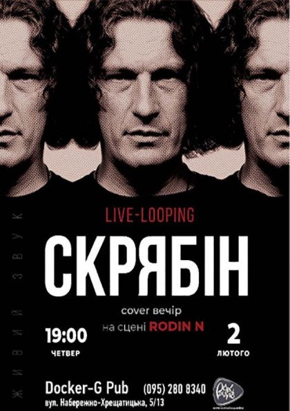 День Пам'яті Кузьми - «Rodin N» День Пам'яті Кузьми - «Rodin N»