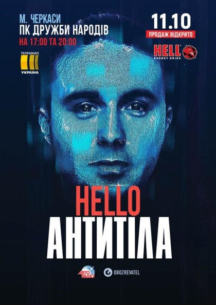 Антитіла Антитіла