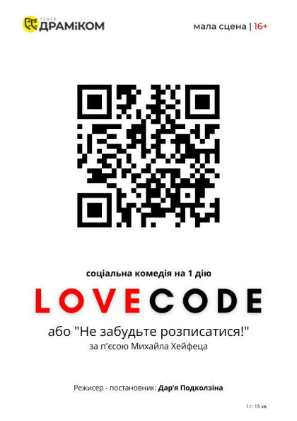 Lovecode Lovecode