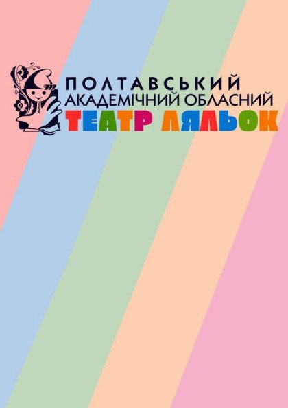 Лисиця та Ведмідь Лисиця та Ведмідь