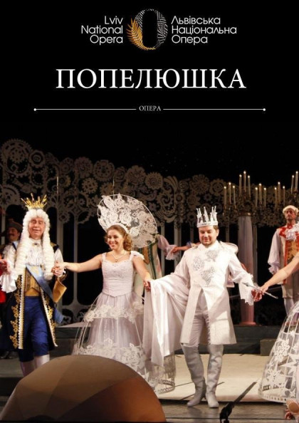 Cinderella Cinderella