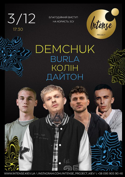 DEMCHUK / BURLA / ДАЙТОН / КОЛІН DEMCHUK / BURLA / ДАЙТОН / КОЛІН