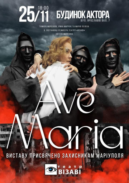 Ave Maria Ave Maria